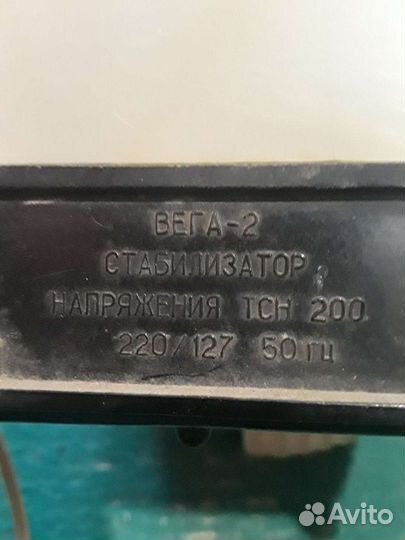 Стабилизатор