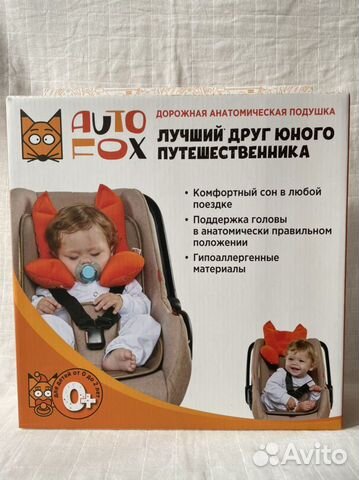 Дорожная подушка autofox