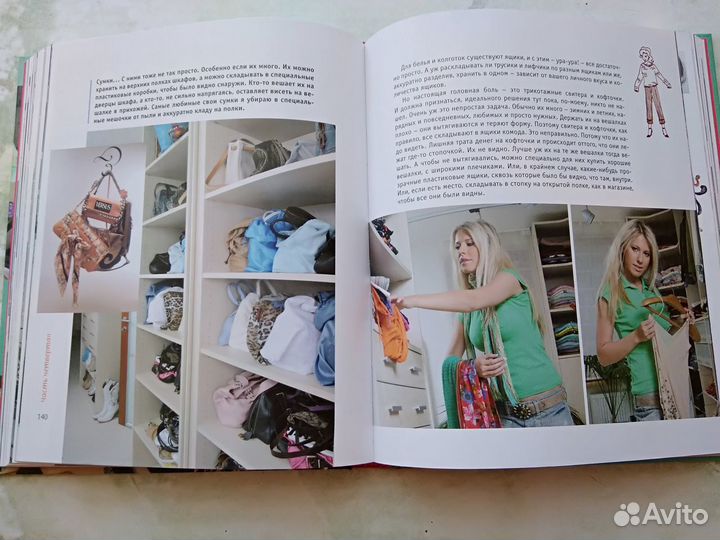 Книга Ксении Собчак о моде и о себе