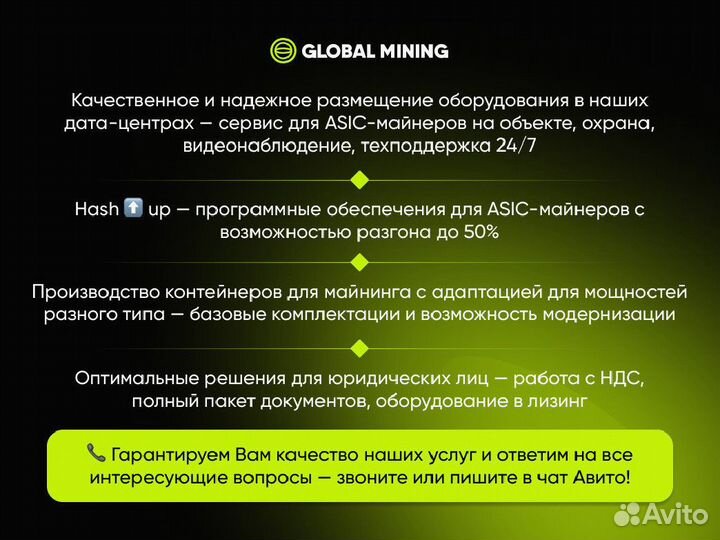 Bitmain Antminer S21 Hydro 302TH/s с гтд РФ