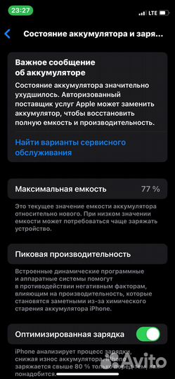 iPhone 12 mini, 128 ГБ