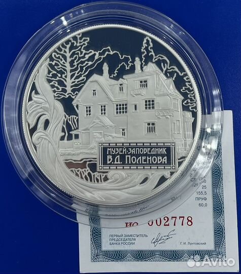 Музей-заповедник В.Д.Поленова. Серебро