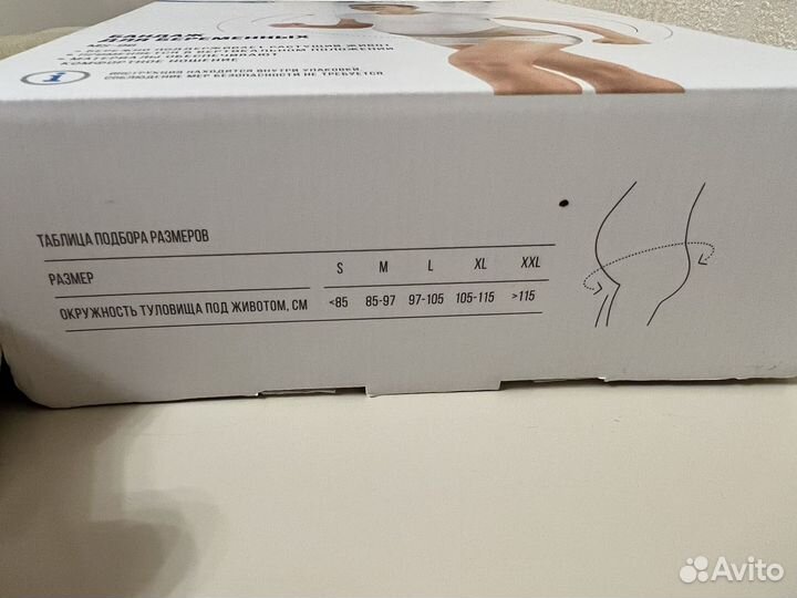 Бандаж для беременных orlett размер М