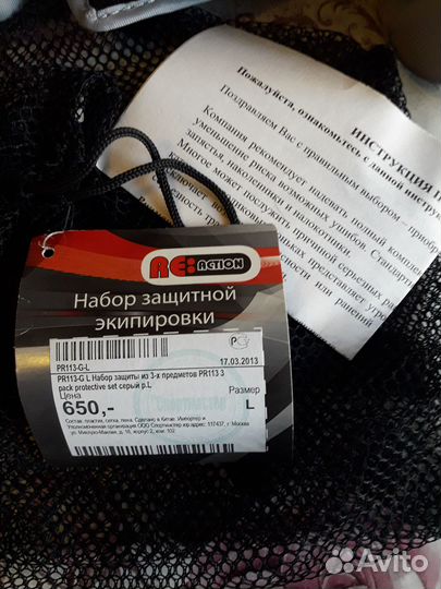 Комплект защиты RE:Action PR113-GL