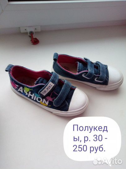 Полукеды