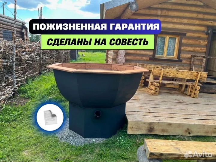 Банный чан с подсветкой с доставкой 215см