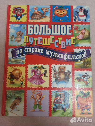 Книги для малышей
