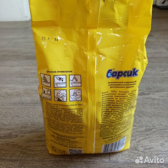Наполнитель для кошачьего туалета тофу