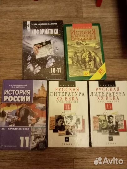 Учебники за 11 класс