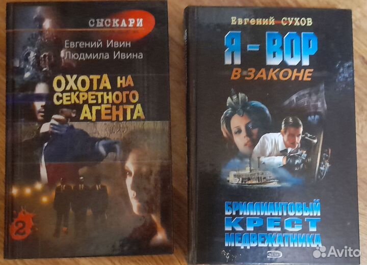 Книги детективы и триллеры