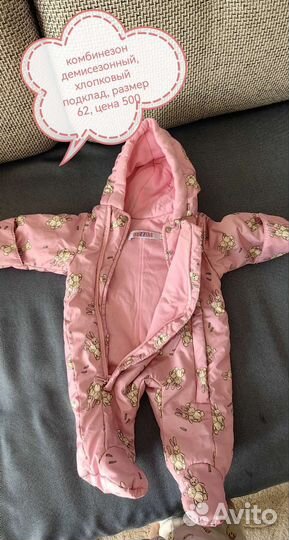 Детская одежда для девочек 62