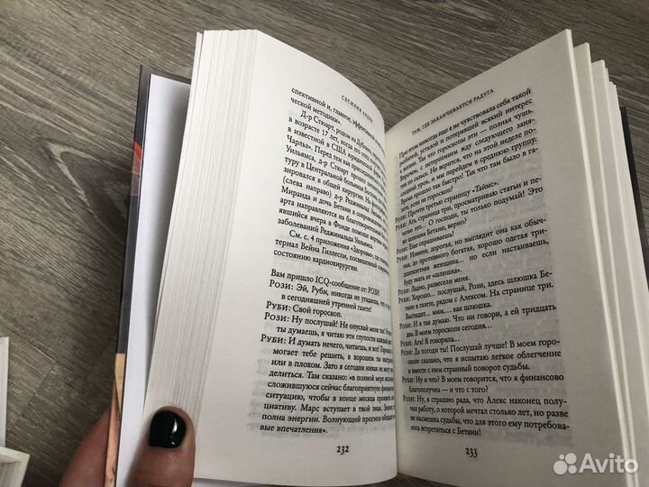 Книги про любовь