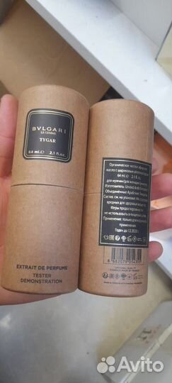 Bvlgari le gemme tygar