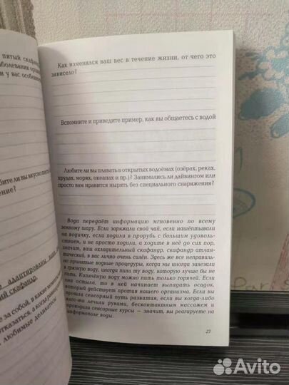 Рабочая тетрадь по ритмологии