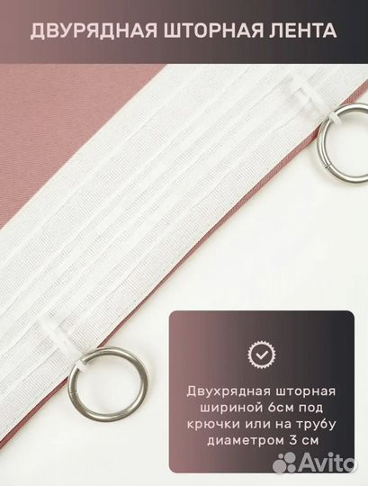 Шторы блэкаут