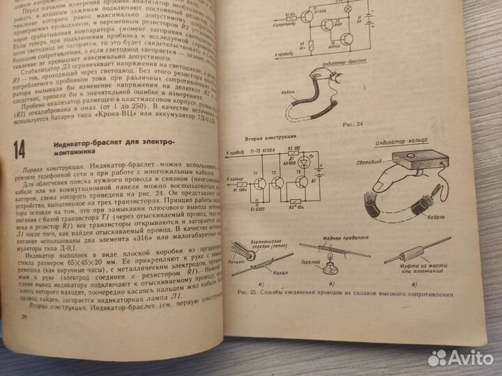 300 практических советов. Бастанов В.Г