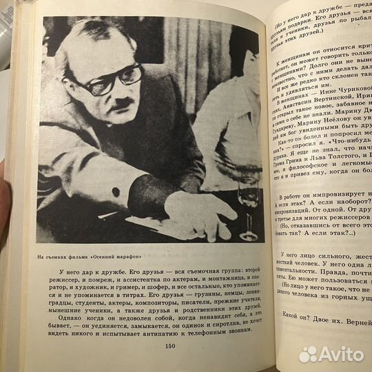 Георгий Данелия сборник текстов