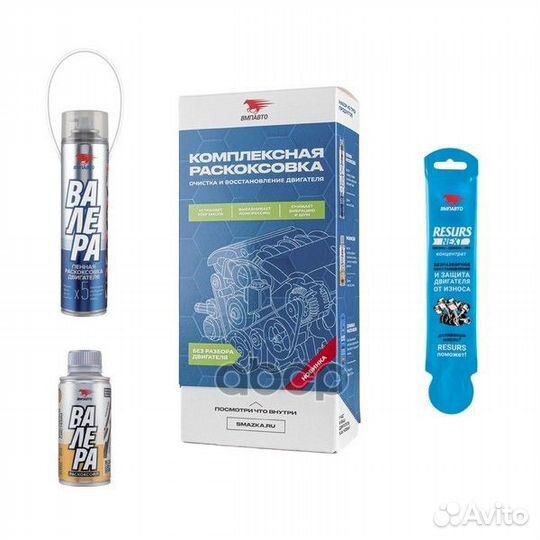 Набор продуктов генеральная уборка двигателя до