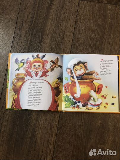 Книги для малыша б/у