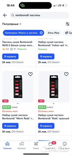 Пастель rembrandt