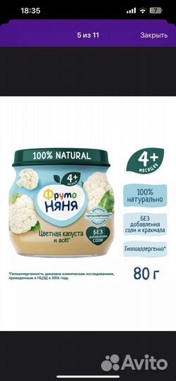 Пюре фруто няня