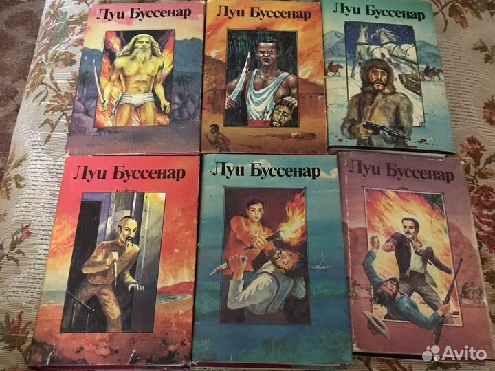 Романы Луи Буссенара