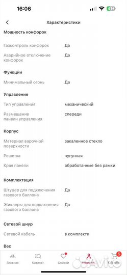 Газовая варочная панель