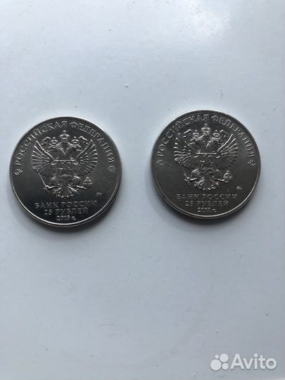 Монеты 25 рублей 2018 г