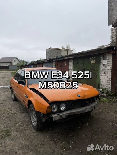 Разбор BMW E34