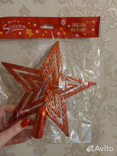 Звезда на елку