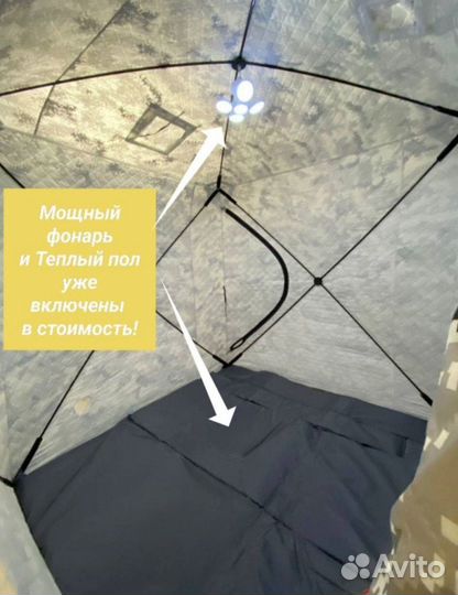Палатка cube с полом+фонарь все размеры