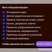 Психолог Психотерапевт Личный Семейный Детский, Горловка