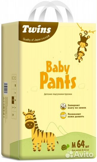 Подгузники-трусики Twins