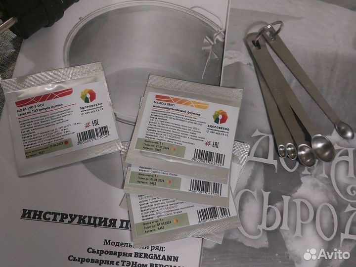 Домашняя сыроварня Бергманн 30 л с тэном