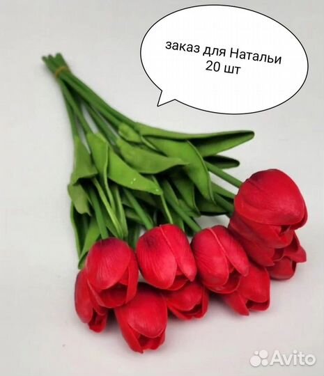 Искусственные цветы