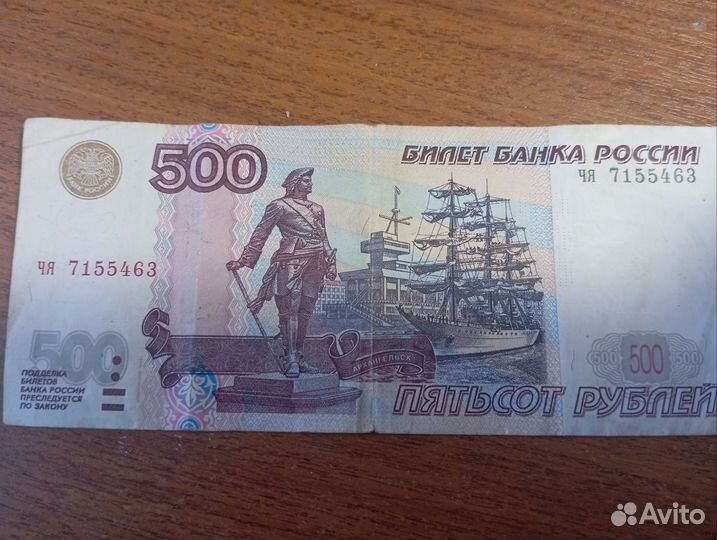 Купюры 500 модификация 2004 год
