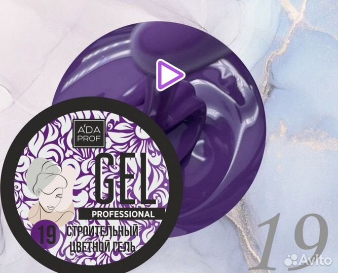 Моделирующий цветной гель