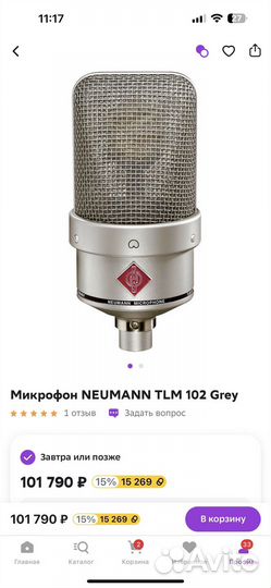 Микрофон neumann TLM 102 Grey