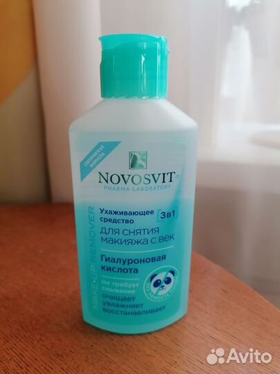 Средство для снятия макияжа с глаз Novosvit