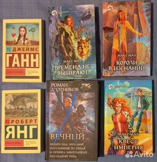 Мах М. Квест империя и др