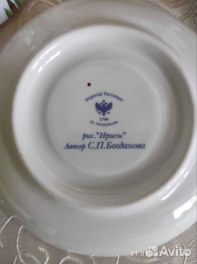 Чайный сервиз 