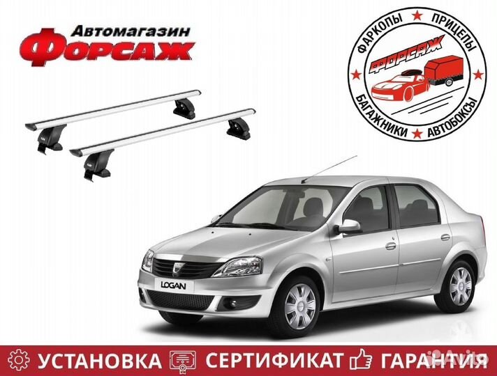 Багажник на крышу Renault Logan I (Рено Логан )