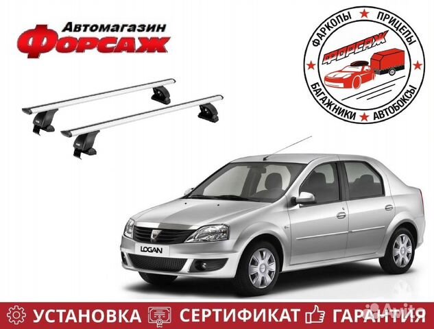 Багажник на крышу Renault Logan I (Рено Логан )