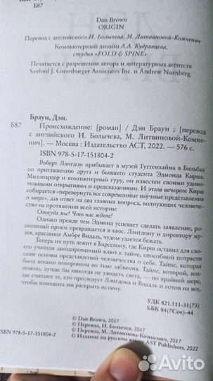 Книга Дэн Браун