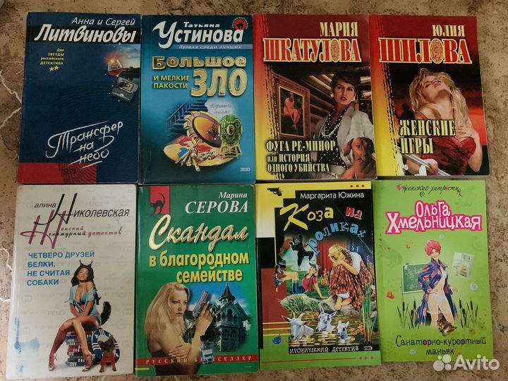 Книги детективы