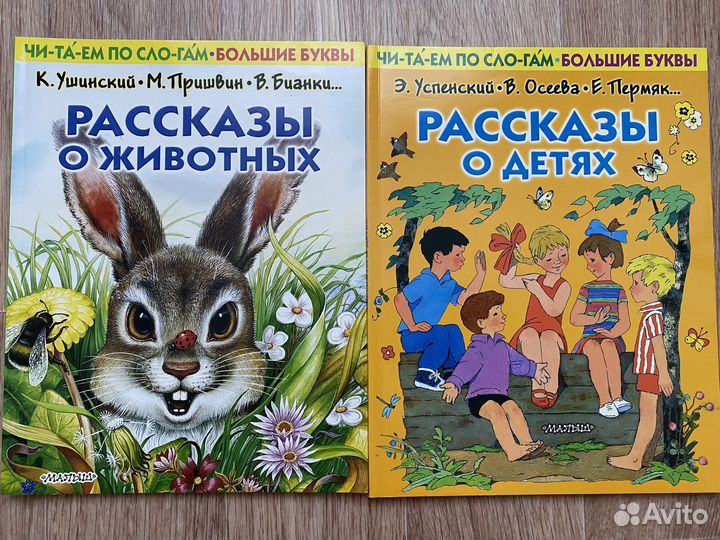Рассказы о животных. Рассказы о детях