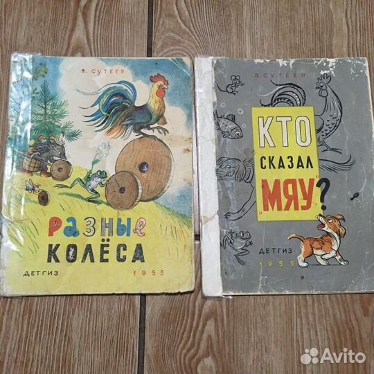 Детские книги СССР 1950 годов