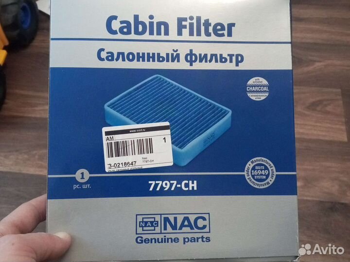 Фильтр nac 7797-ch