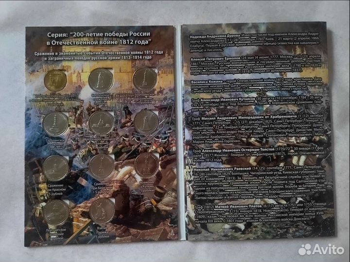 Набор монет в альбоме