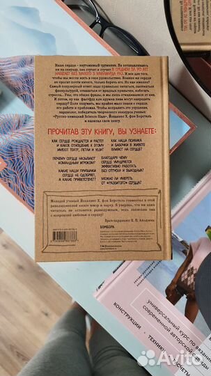 Книга Борстель тук тук сердце новая